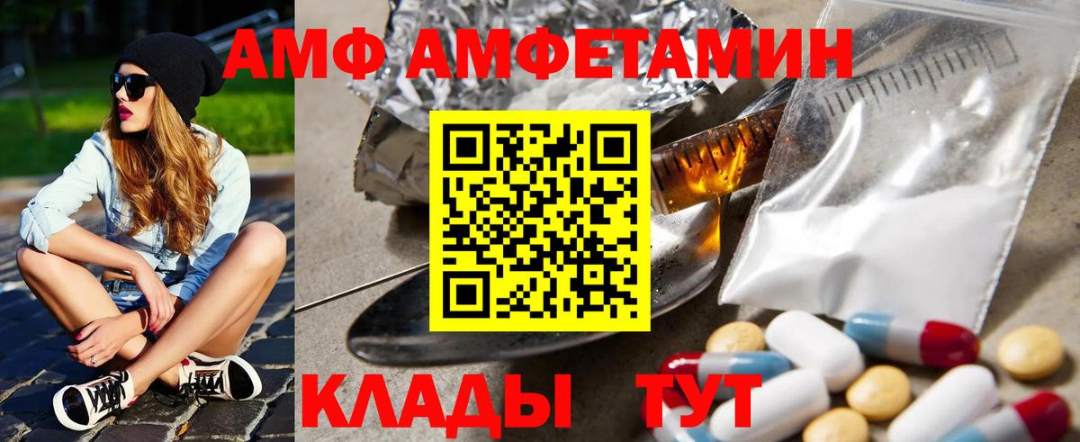 Amphetamine VHQ Касимов
