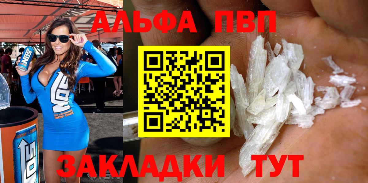 Alfa_PVP Crystall Касимов