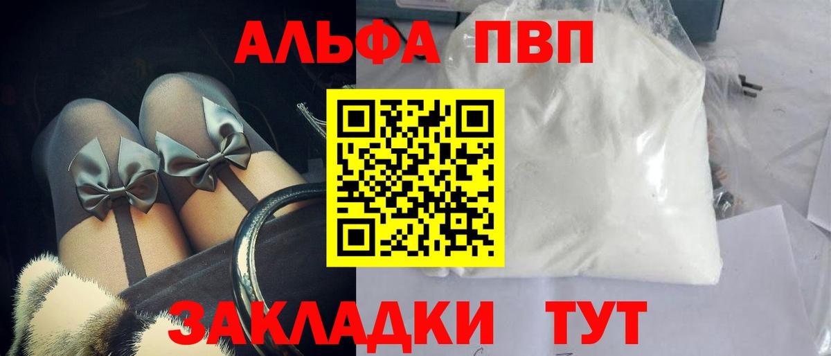 Alpha-PVP кристаллы  Вход с VPN  A-PVP VHQ  Касимов  A-PVP Crystall 