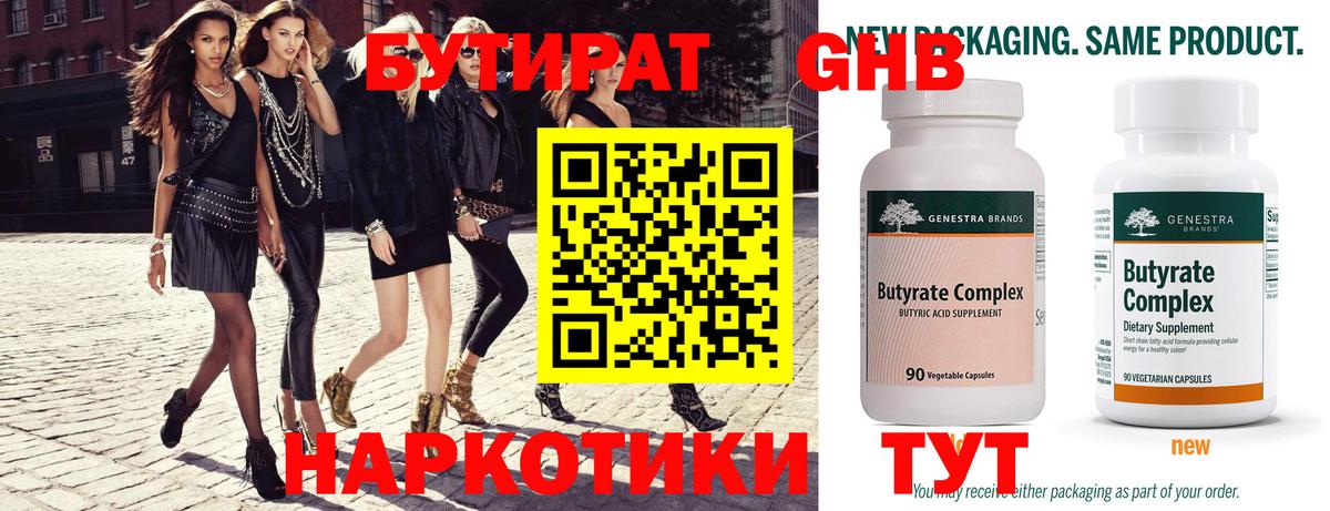 БУТИРАТ оксана  Бутират  Касимов  Вход с VPN 