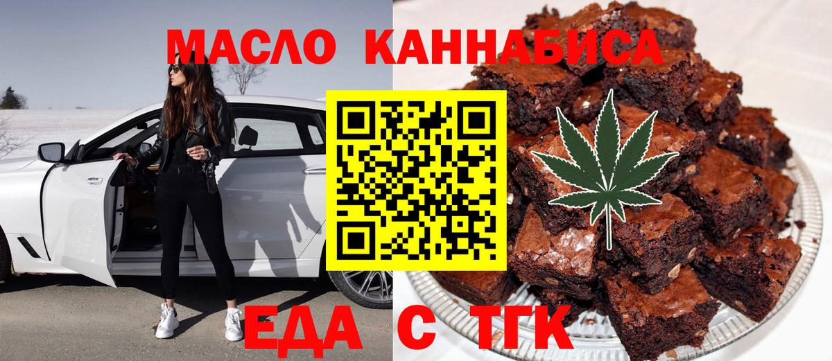 Касимов  Cannafood конопля  Вход с VPN 