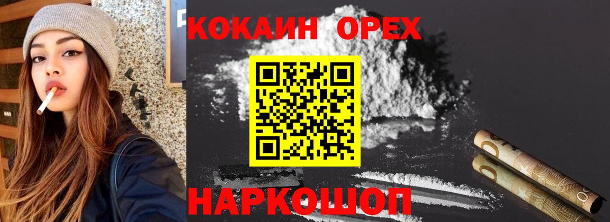 Касимов  КОКАИН 97%  КОКАИН  Вход с VPN 
