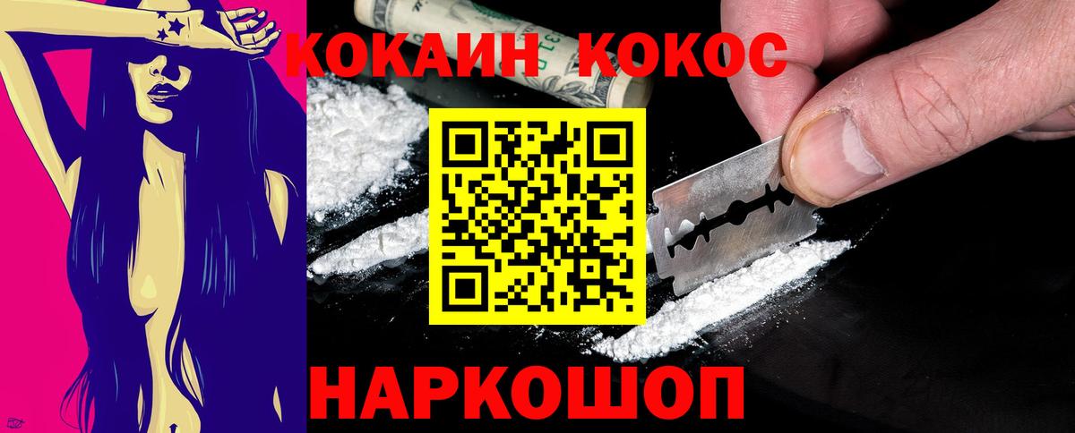 COCAIN Перу Касимов