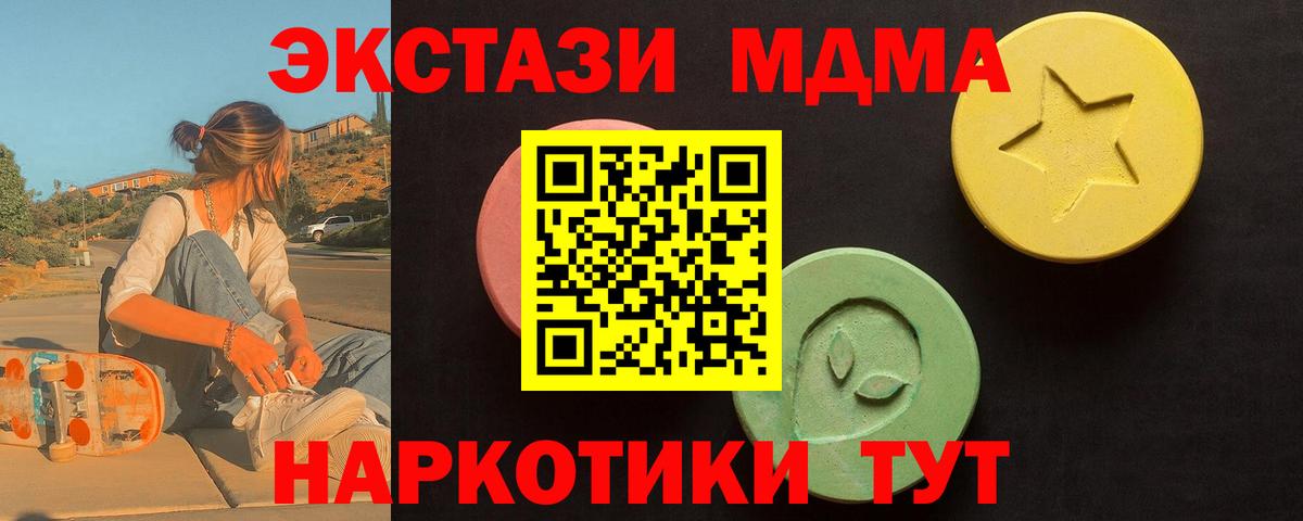 как найти наркотики  Экстази 300 mg  Вход с VPN  Ecstasy XTC  нарко площадка как зайти  Касимов 