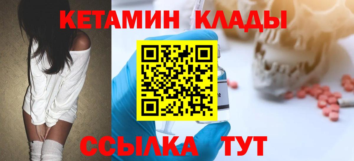 КЕТАМИН ketamine  Вход с VPN  гидра маркетплейс  Касимов 