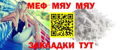 мефедрон мука Чебоксары
