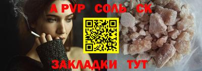соль ск Чебаркуль