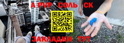 стаф Чапаевск