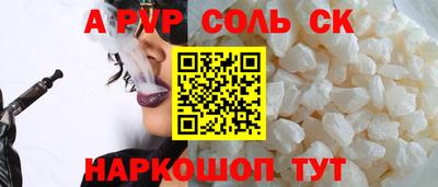spice Шахты