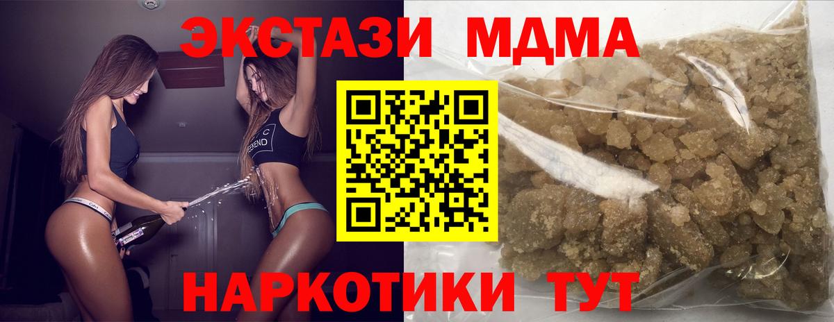МДМА кристаллы Касимов