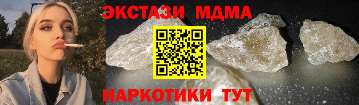 МДМА молли  Вход с VPN  МДМА молли  МДМА  Касимов 