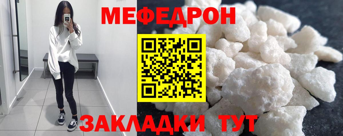Меф  Вход с VPN  Касимов  МЯУ-МЯУ 4 MMC  Мефедрон mephedrone 