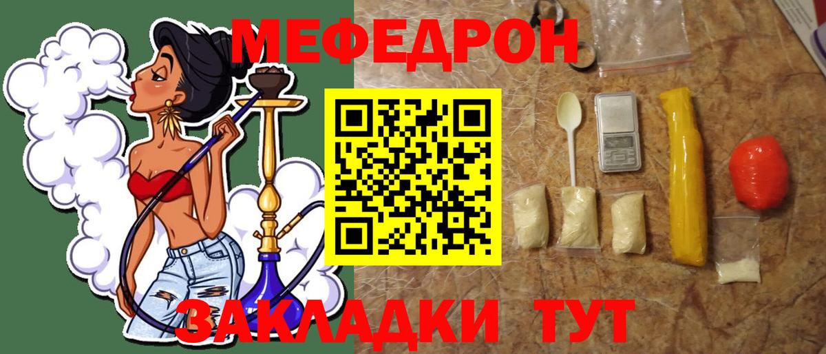 Меф мука Касимов