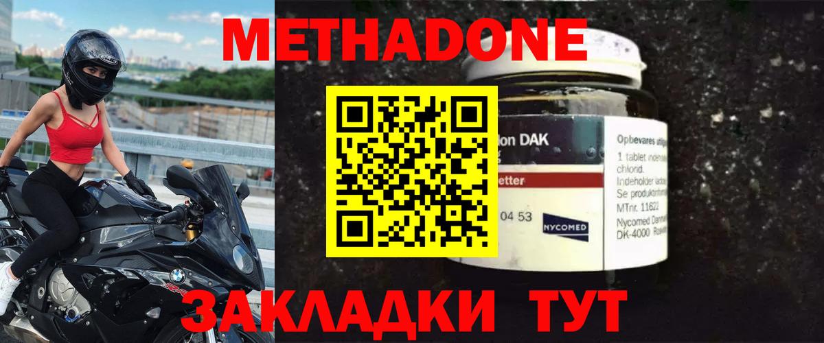 Метадон methadone  Вход с VPN  Касимов    сайт  МЕТАДОН мёд 