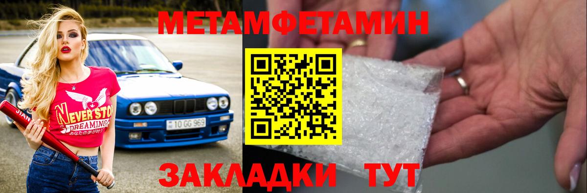 Метамфетамин Декстрометамфетамин 99.9% Касимов