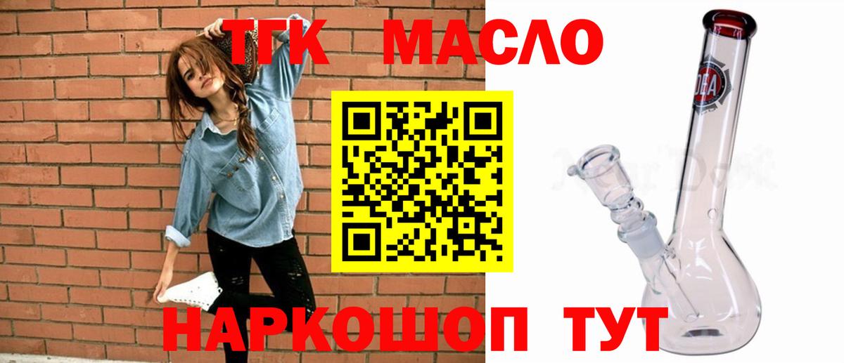 Дистиллят ТГК жижа  Вход с VPN  Дистиллят ТГК гашишное масло  что такое   Касимов 